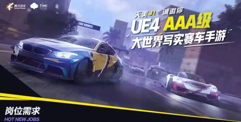 tencent job listing for nfs